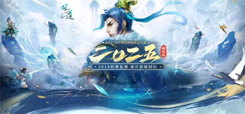 经典情怀版联运大服“二〇二五”8月15日爆燃开启！