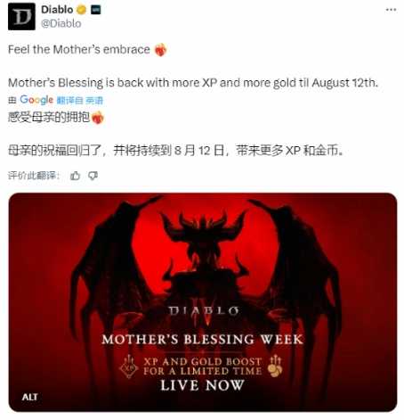 国服版号获批《暗黑4》福利活动限时回归！(国服榜没有暗信)