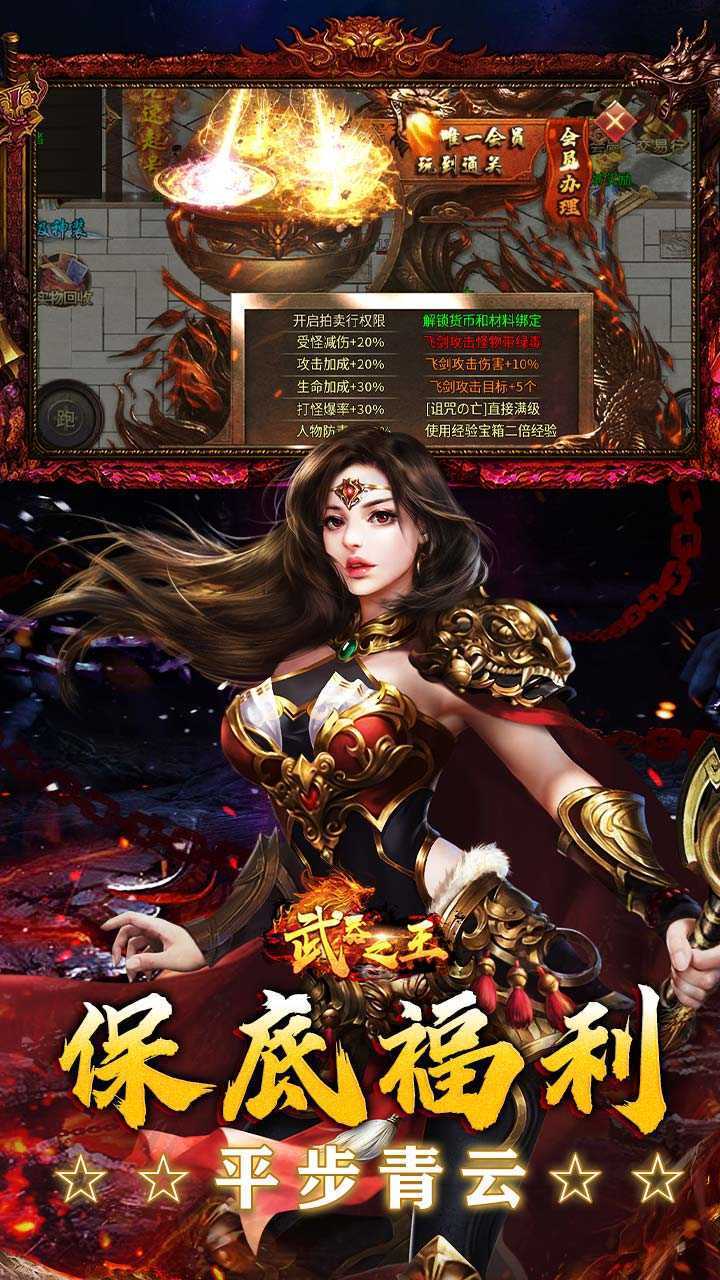 武器之王（超刃传奇神器觉醒）极速版