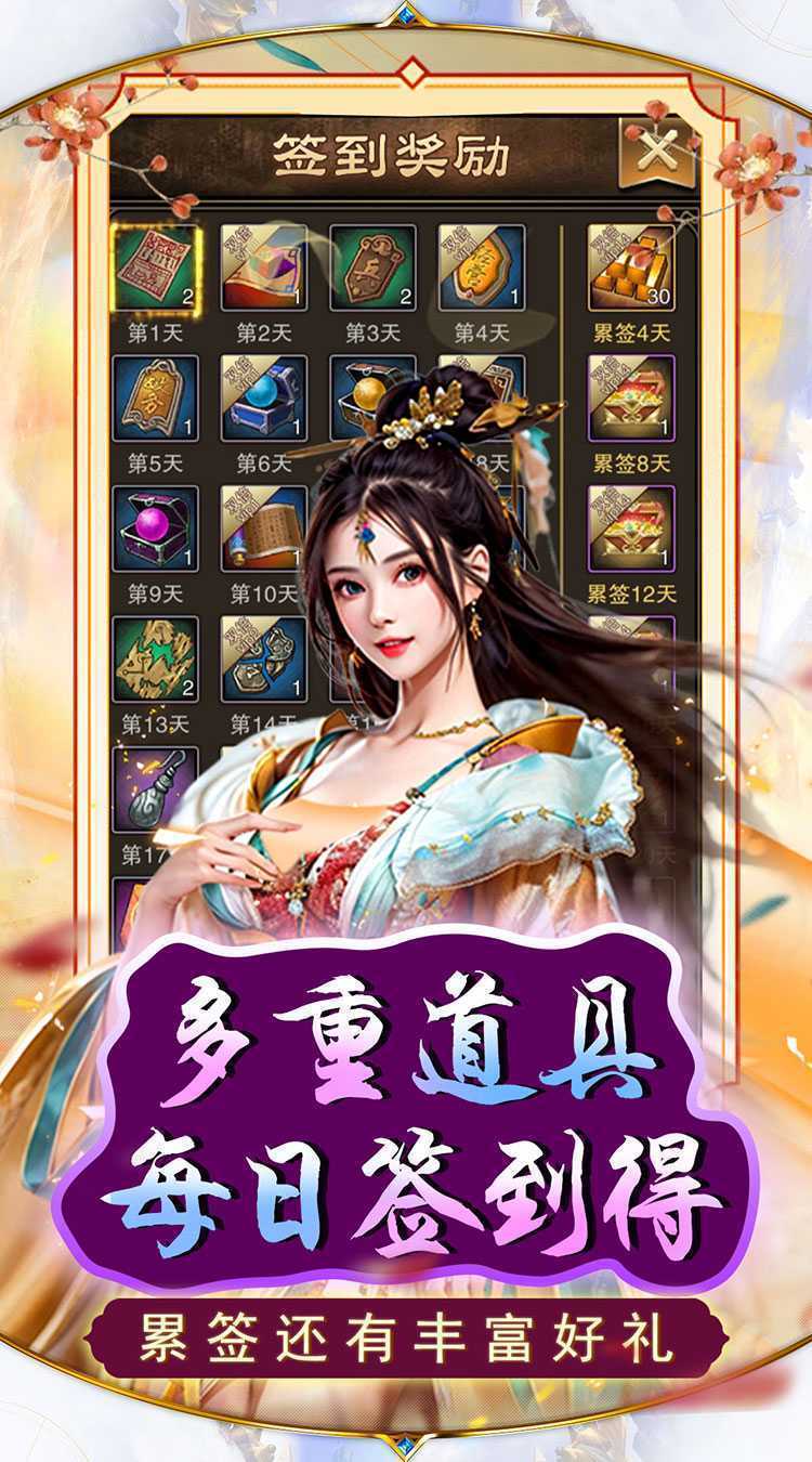 天天有喜2（0.1折最强芝麻官）手游