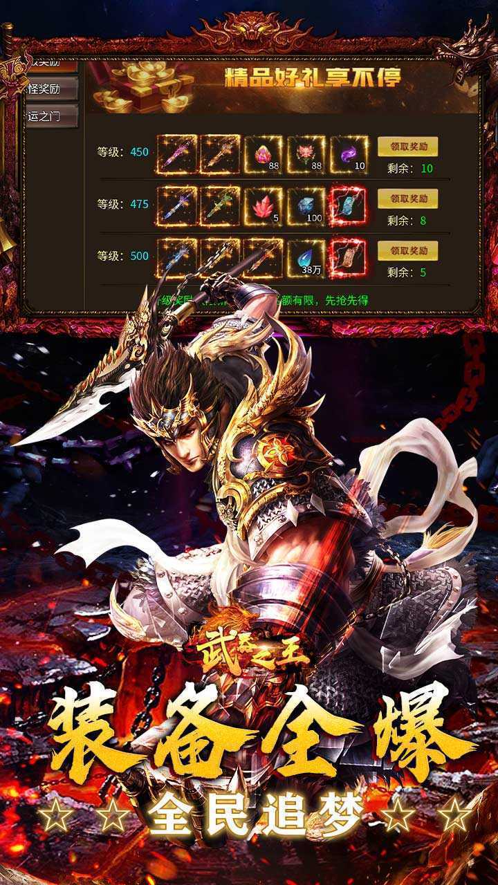 武器之王（超刃传奇神器觉醒）极速版