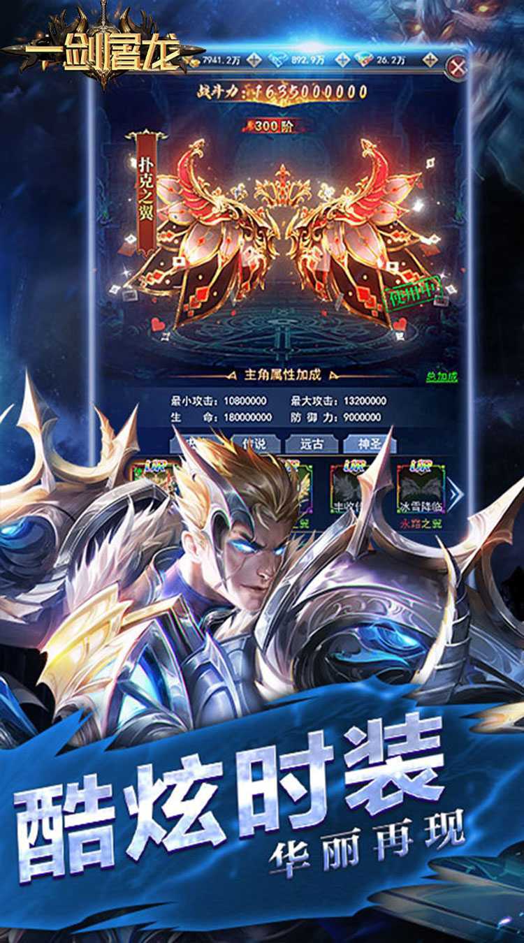 一剑屠龙（卓越传说）官方