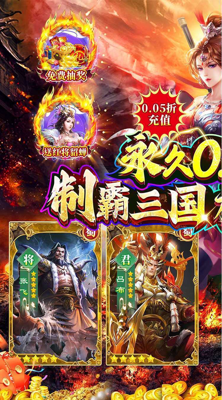 诸世王者（曹贼休走0.05折高返）正版