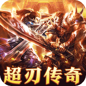 武器之王（超刃传奇神器觉醒）极速版