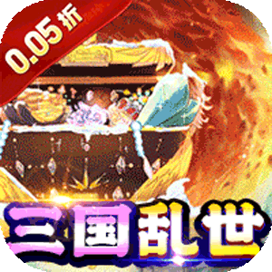 诸世王者（曹贼休走0.05折高返）正版