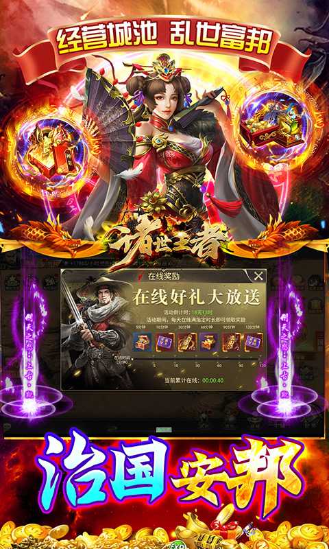 诸世王者（曹贼休走0.05折高返）正版