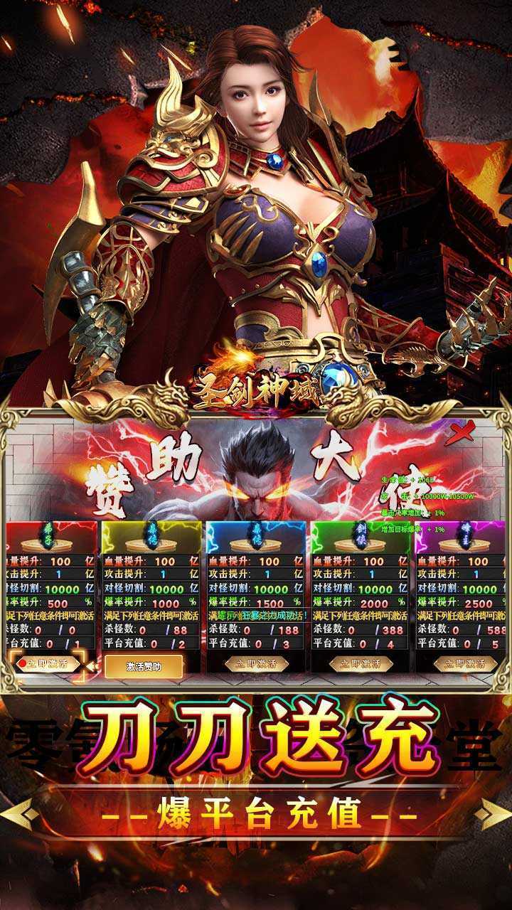 圣剑神域（牛牛无限刀爆爆爆）手机版