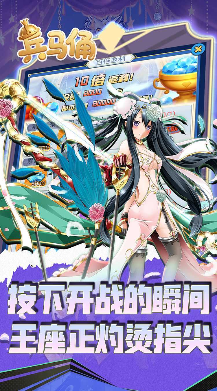 兵马俑（0.05折异界战纪）官方版