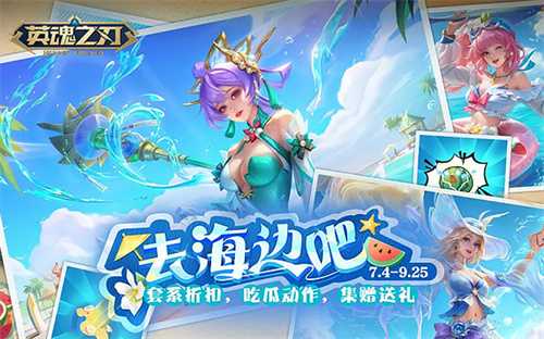《英魂之刃》花木兰“晴风”皮肤灵动登场，多重福利劲爆来袭(英魂之刃花木兰图片)