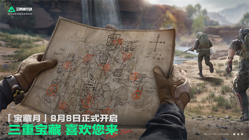 宝藏月正式开启，三重福利轮番登陆！(宝藏卡月度礼包)
