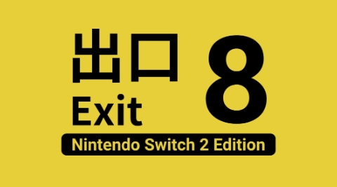 惊悚解谜《8号出口》登陆Switch 2 追加新内容