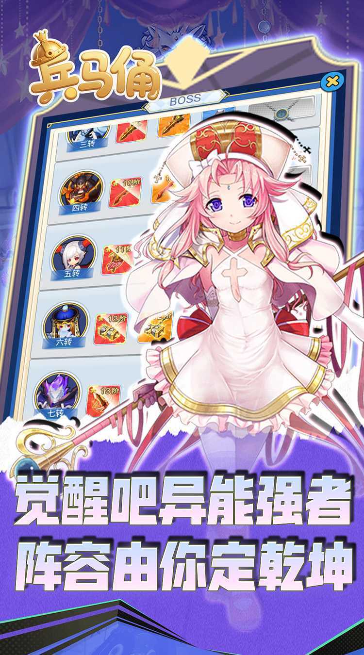 兵马俑（0.05折异界战纪）官方版