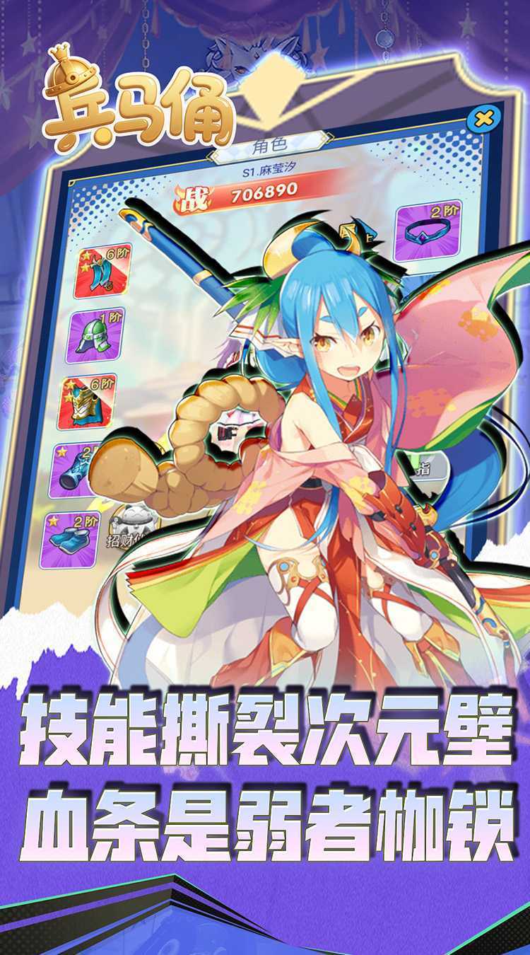 兵马俑（0.05折异界战纪）官方版