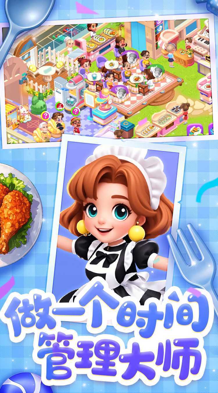 梦幻美食屋手机版