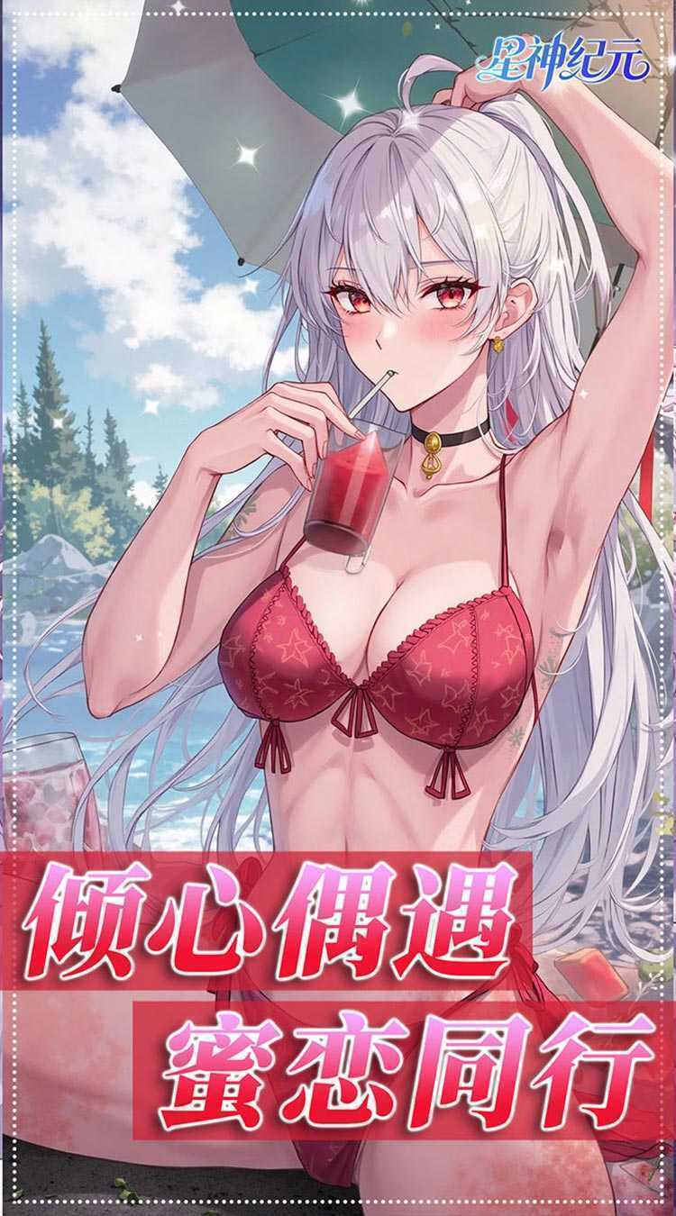 星神纪元（异界启示录3.5折）官方