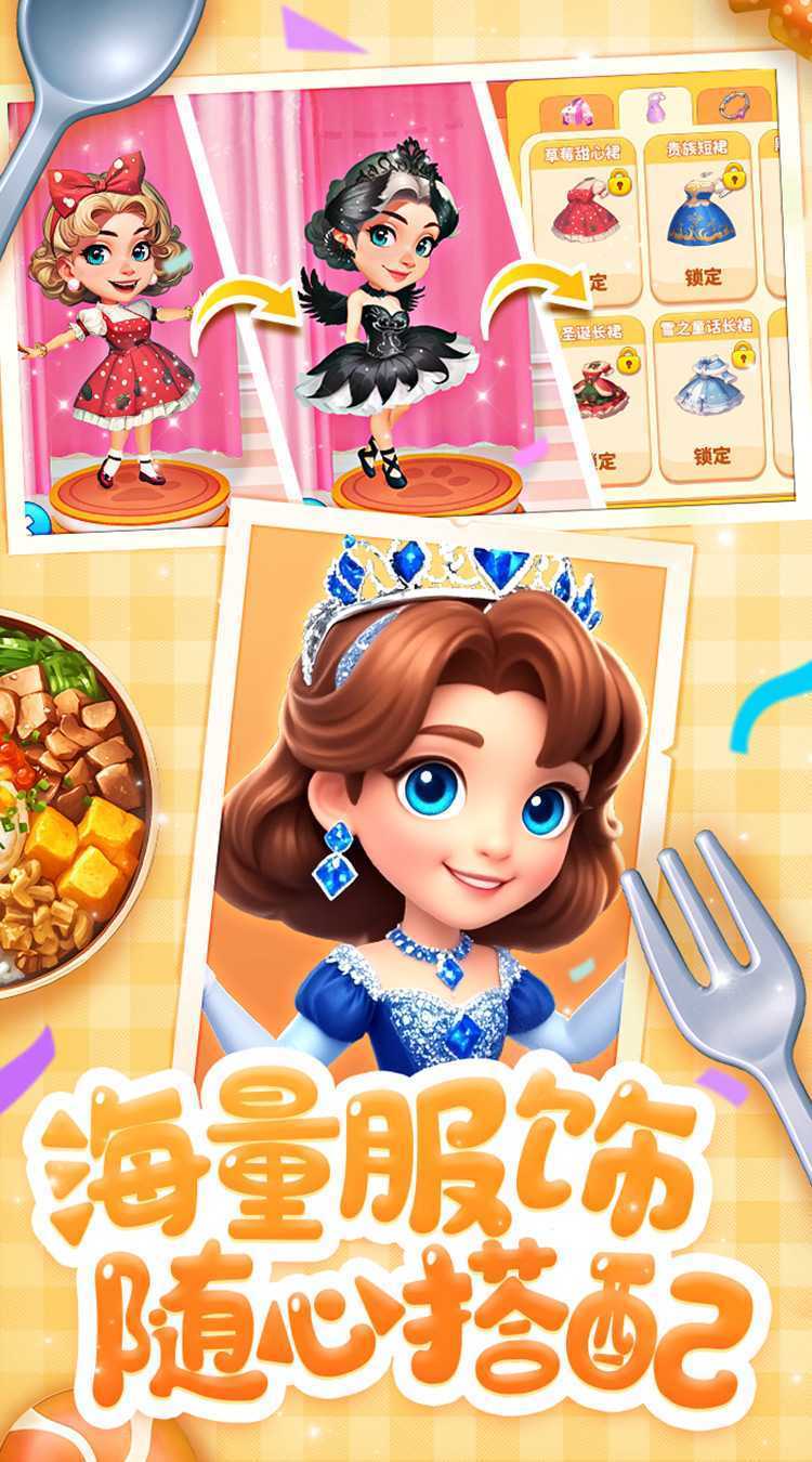 梦幻美食屋手机版