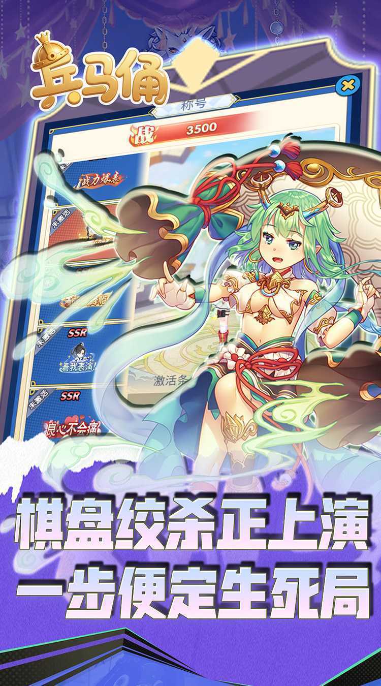 兵马俑（0.05折异界战纪）官方版