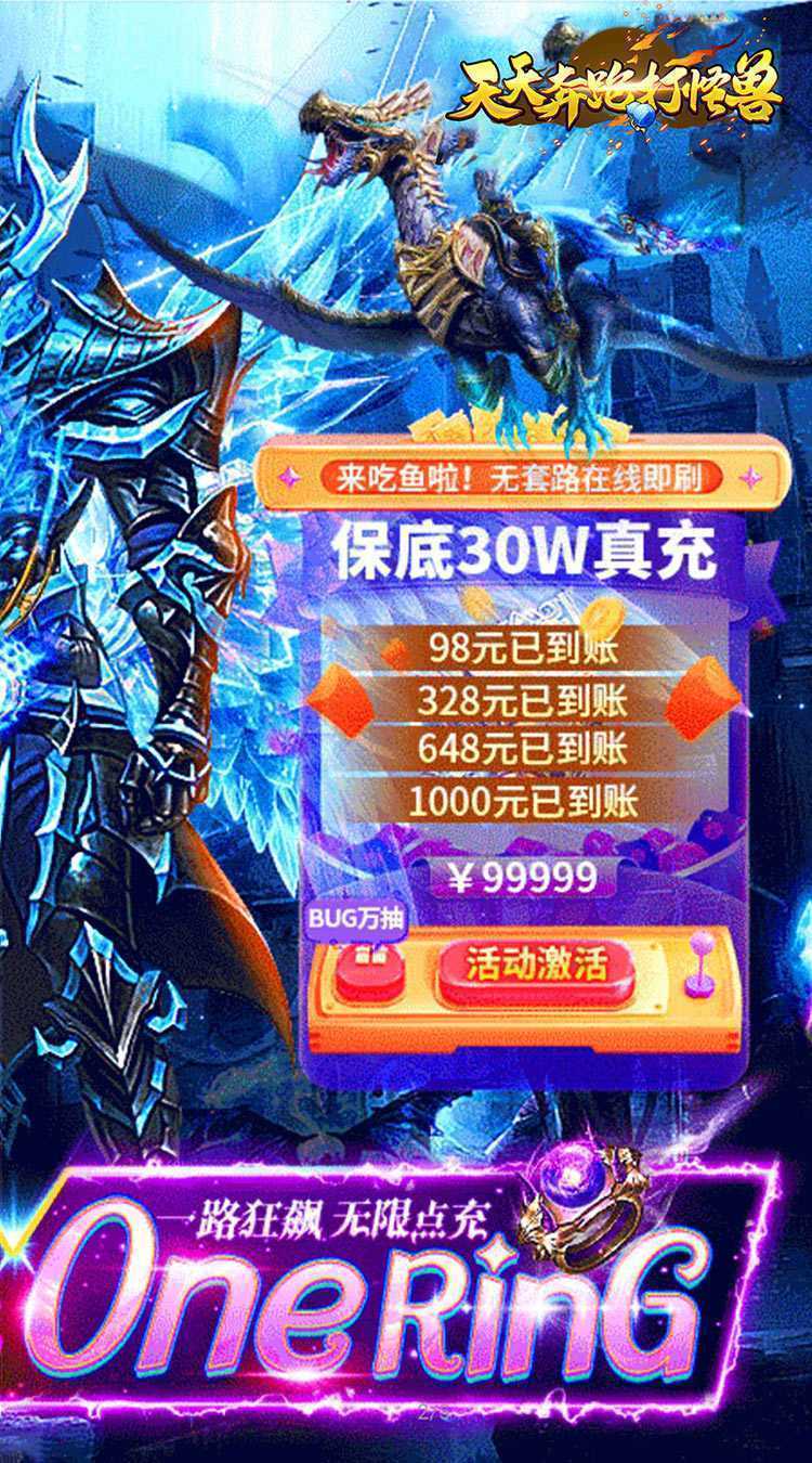 天天奔跑打怪兽（屠龙勇士0.05折）最新版本