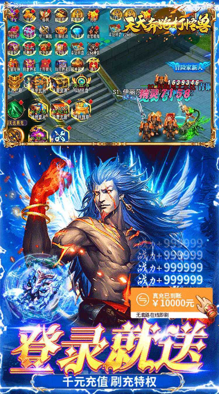 天天奔跑打怪兽（屠龙勇士0.05折）最新版本