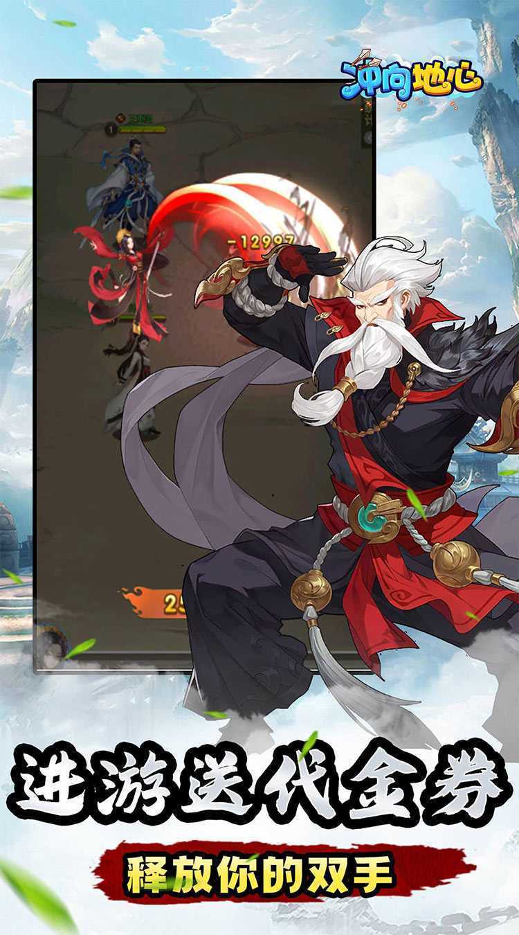冲向地心（武林之巅0.05折）极速版