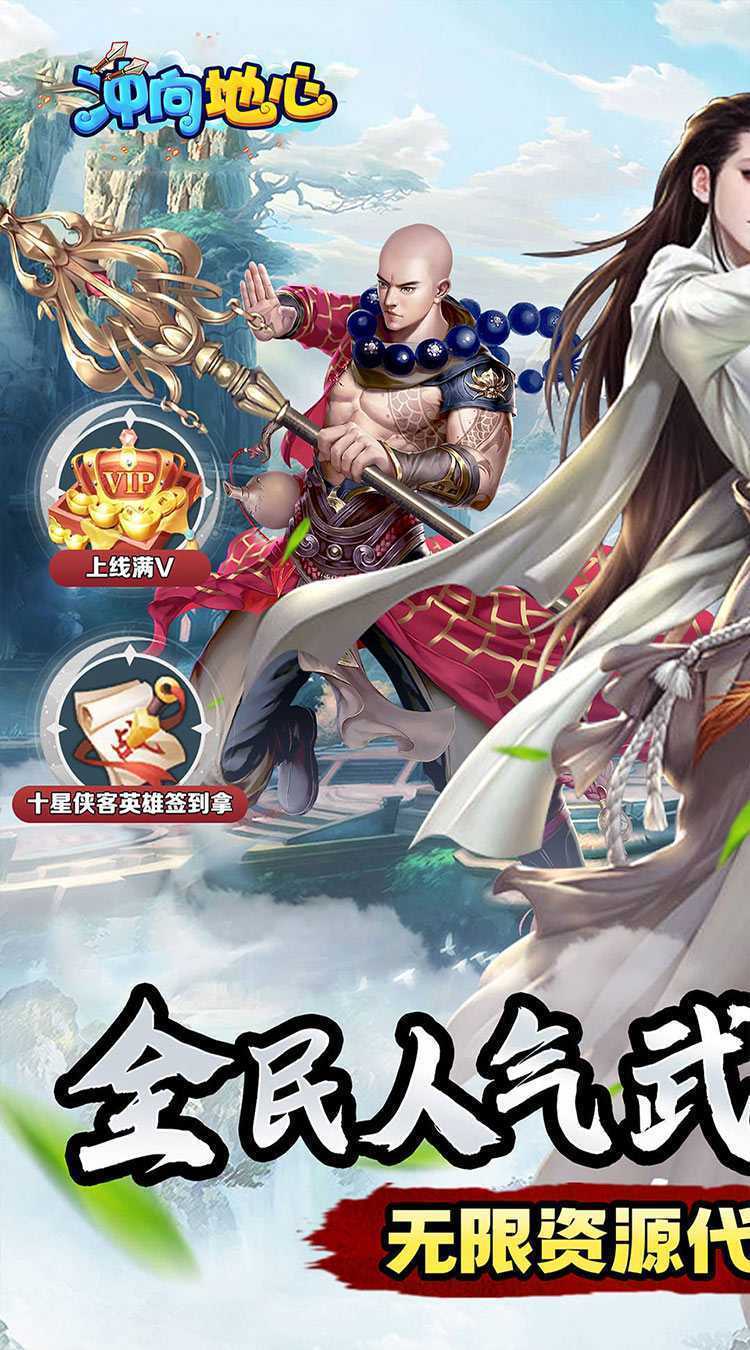 冲向地心（武林之巅0.05折）极速版