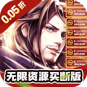 冲向地心（武林之巅0.05折）极速版