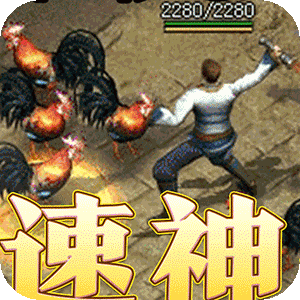 幽蓝边境（复古攻速送满赞助）正版
