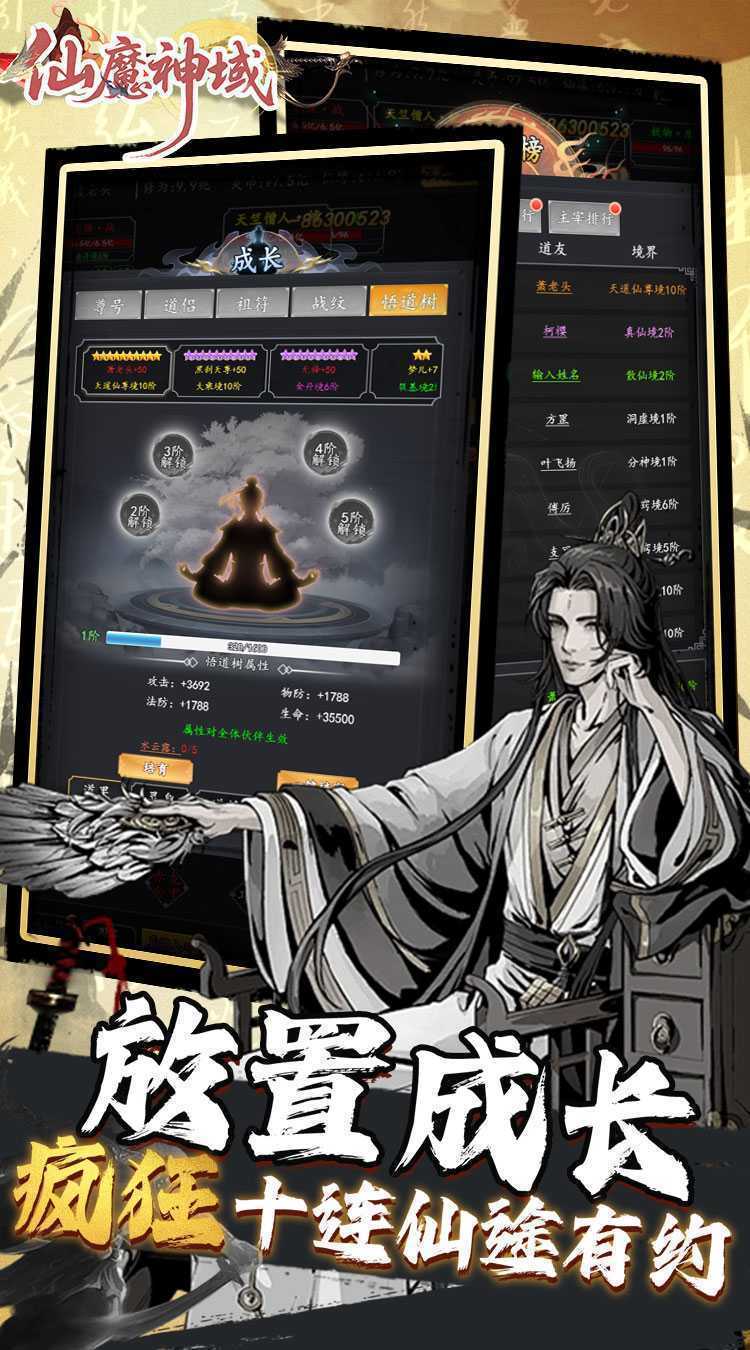 仙魔神域（0.05折买断代金版）最新版