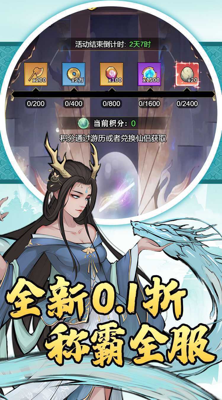 热血格斗（0.1折砍树免费版）极速版