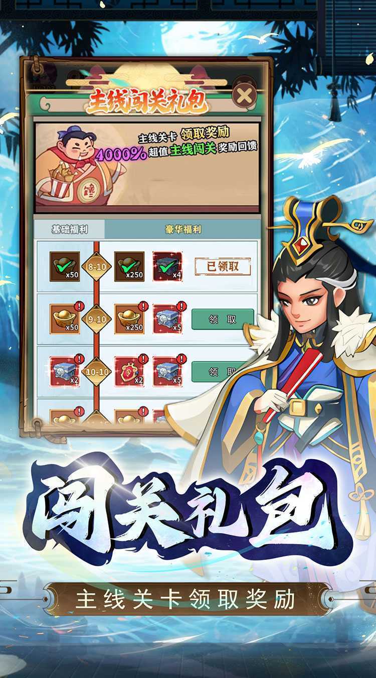 进击的正太（0.1折打装三国）官方下载