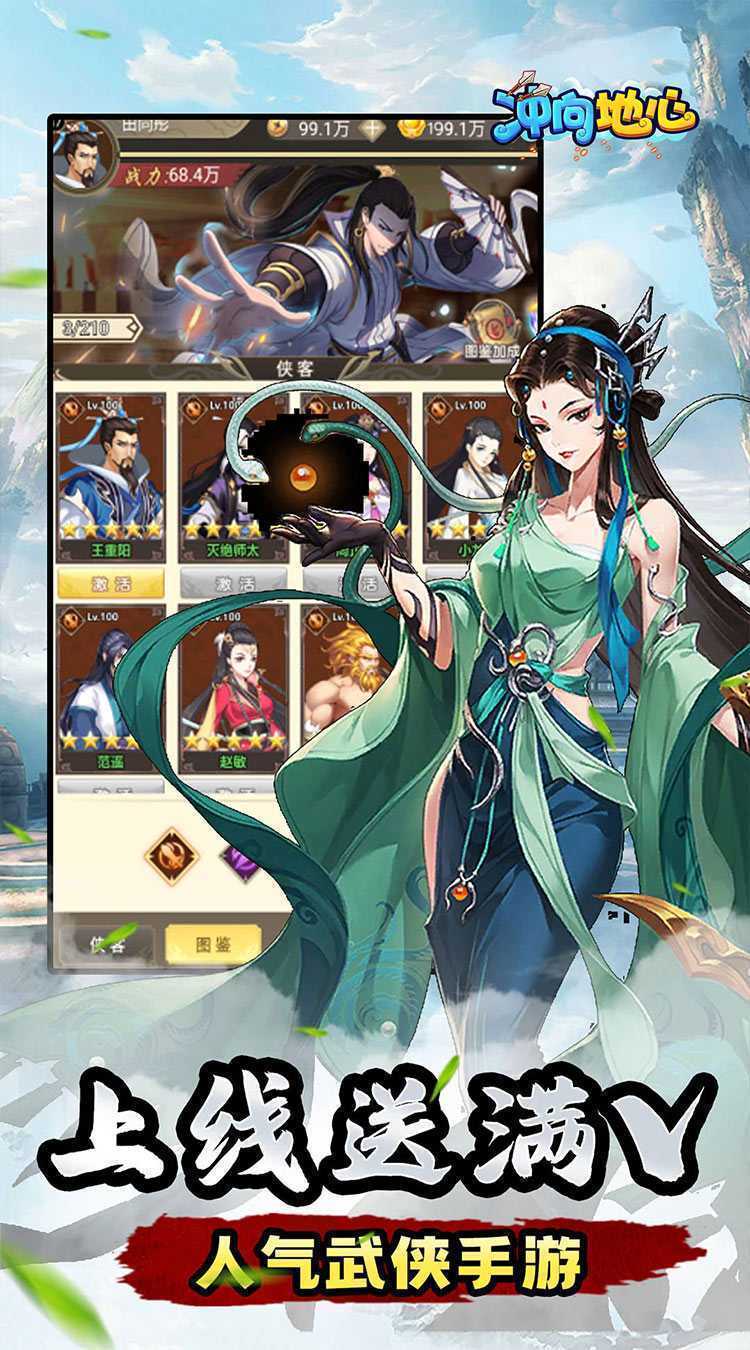 冲向地心（武林之巅0.05折）极速版