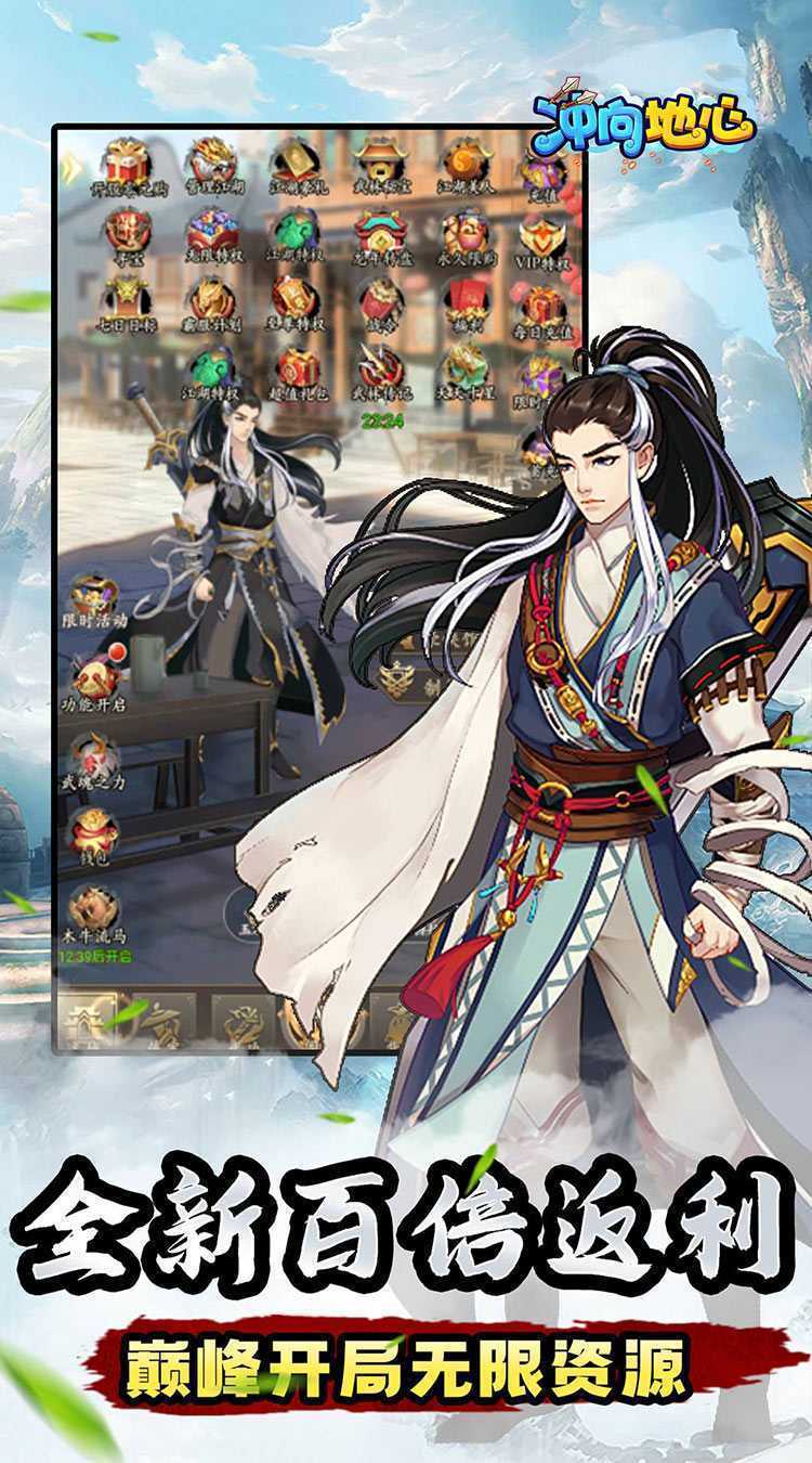 冲向地心（武林之巅0.05折）极速版