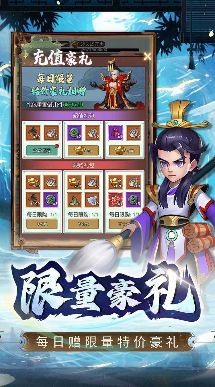进击的正太（0.1折打装三国）官方下载