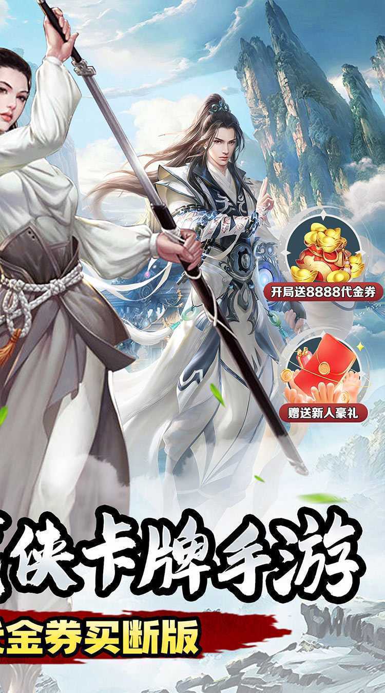 冲向地心（武林之巅0.05折）极速版