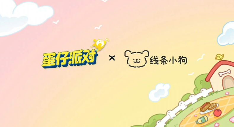 《蛋仔派对》×线条小狗联动上线 超可爱的小狗来袭(蛋仔派对(测试服))