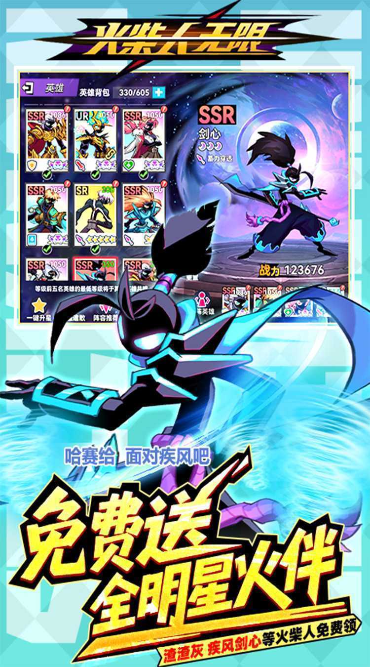 火柴人无限（0.1千抽万充648）最新版