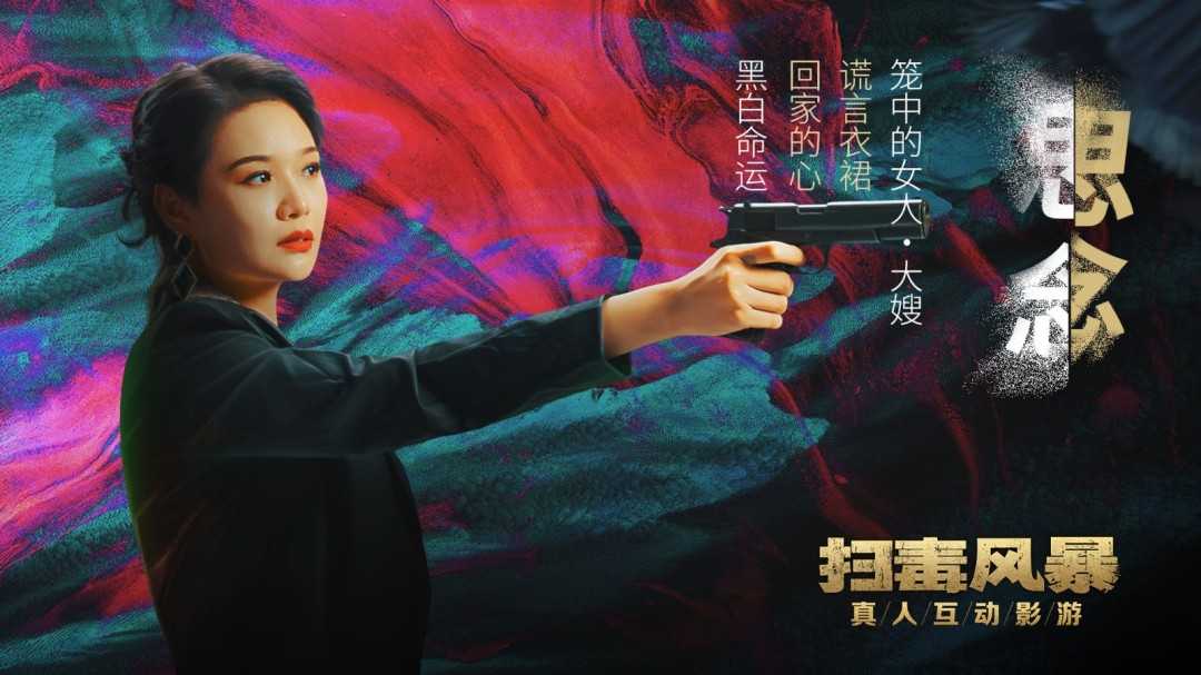 《扫毒风暴》官方影游今日登陆STEAM！这场风暴，由你主宰！