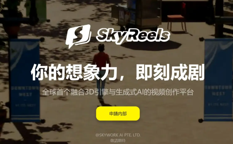 昆仑万维发布SkyReelsA3 连续五天发布多模态AI核心模型(昆仑万维发布SkyworkOR1模型)