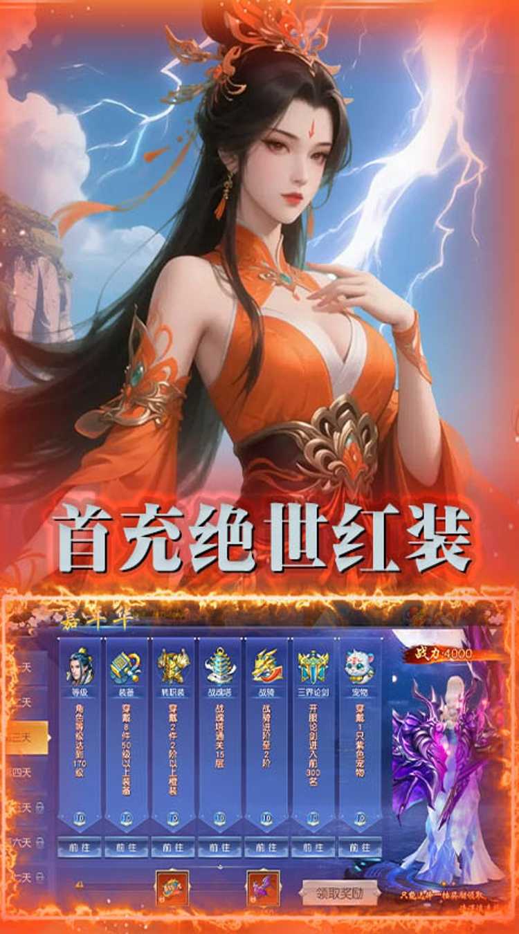 剑仙缘（0.1折修仙送神魔）安卓版