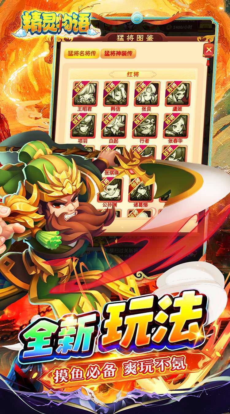 精灵物语（0.05折代金速通版）官方