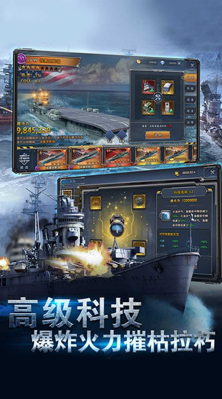 荣耀舰队（每天送6480代金券）安卓版
