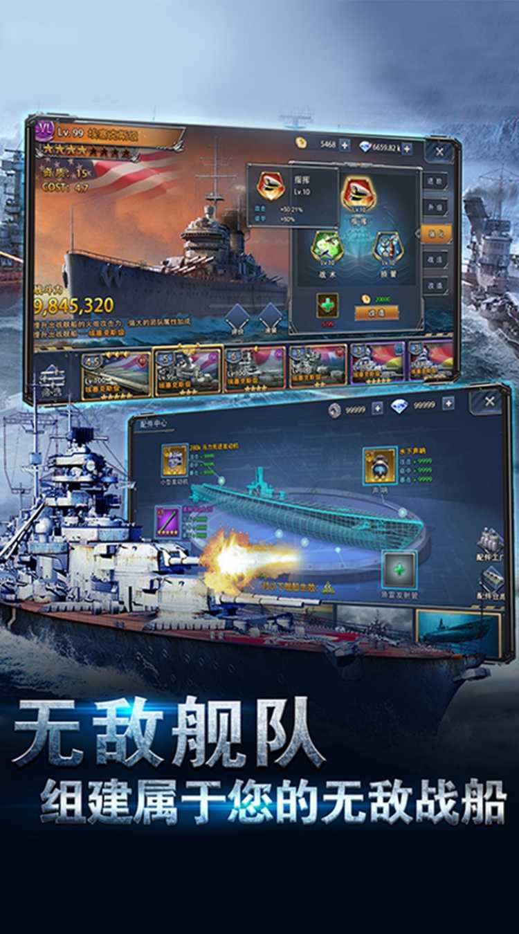 荣耀舰队（每天送6480代金券）安卓版