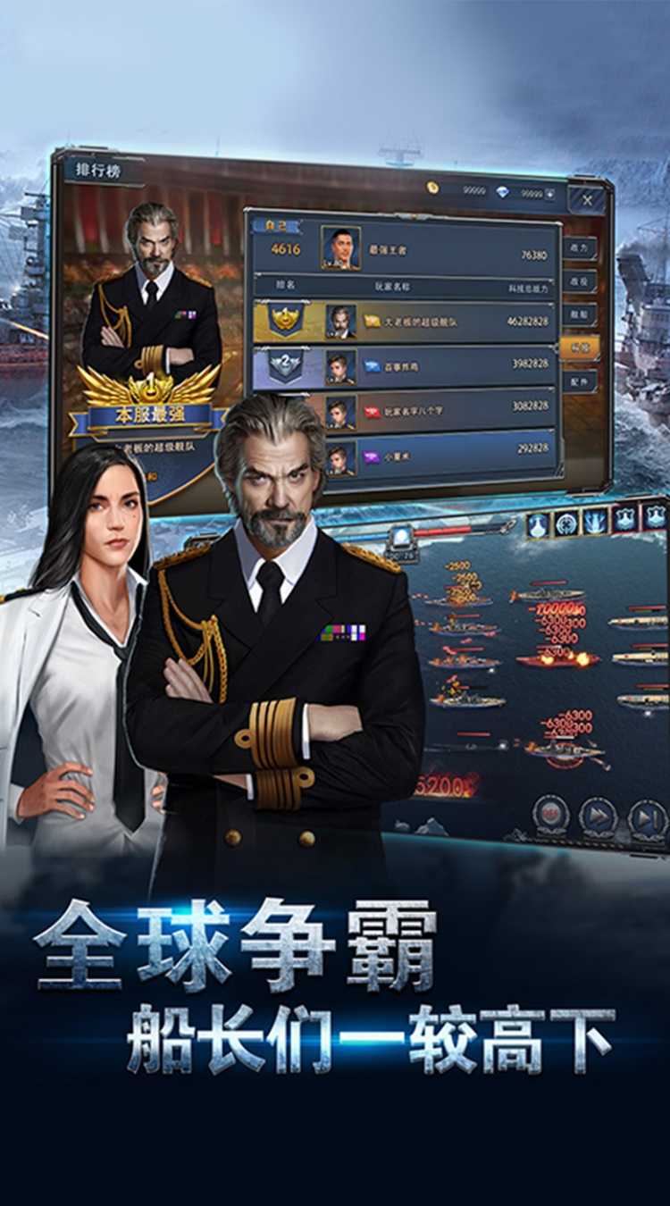 荣耀舰队（每天送6480代金券）安卓版