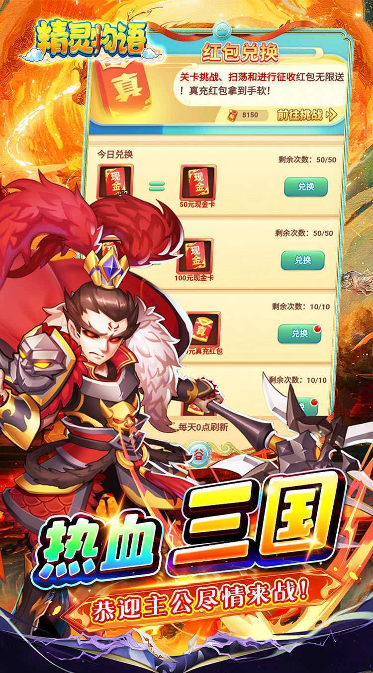 精灵物语（0.05折代金速通版）官方