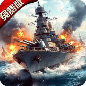 荣耀舰队（每天送6480代金券）安卓版