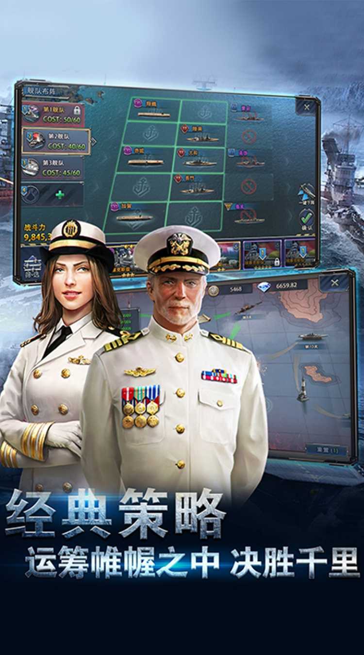 荣耀舰队（每天送6480代金券）安卓版