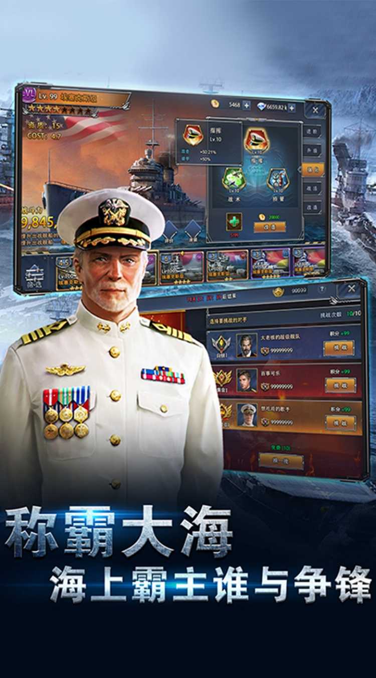荣耀舰队（每天送6480代金券）安卓版