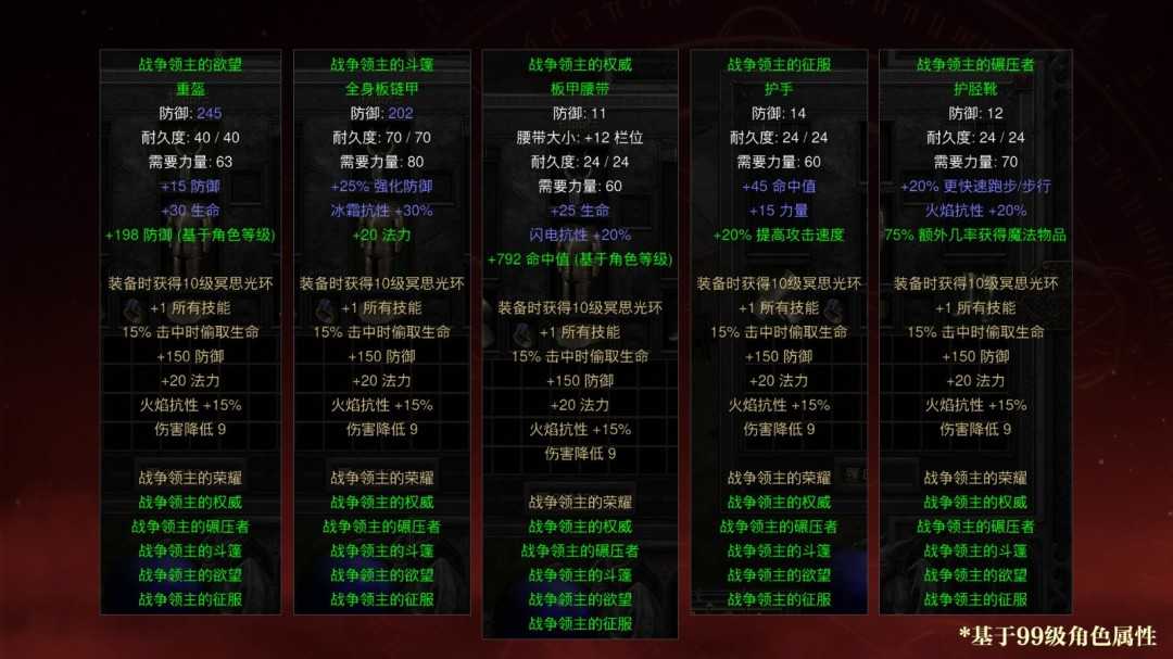《暗黑破坏神2：重制版》国服预购全渠道开启 常见问题汇总