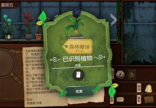 《奇异园艺》移动版正式上线，开启魔幻解谜之旅！(奇异庄园)