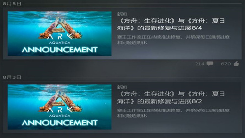 《方舟：生存进化》夏日海洋DLC深海冒险启程，官方持续修复优化(方舟生存进化内置菜单)